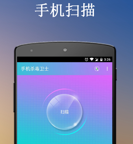 什么杀毒软件最好-好的杀毒app整理推荐