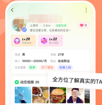 十大聊天软件排行榜-可以聊天的十大app整理推荐