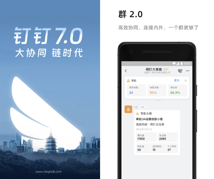 手机办公软件下载整理推荐-可以手机办公的app整理推荐