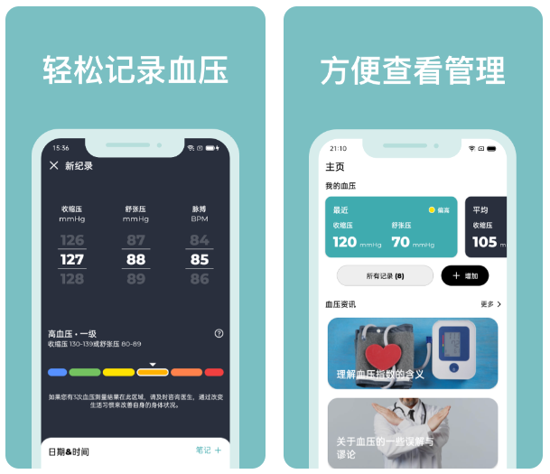 手机测量血压的软件哪个比较准-测血压app下载整理推荐