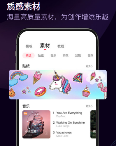 视频编辑软件哪个好-热门视频编辑app整理推荐
