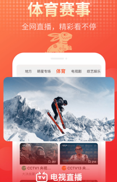 手机看电视直播软件有哪些-看电视直播app整理推荐