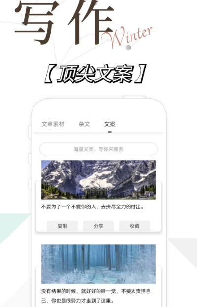 手机写剧本专用软件有哪些-热门写剧本app整理推荐