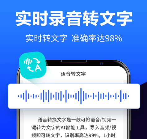 声音相似度识别软件有哪些-可以进行声音相似度识别的app整理推荐
