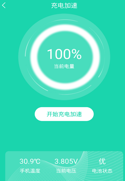 手机充电检测软件有哪些-手机充电检测app整理推荐