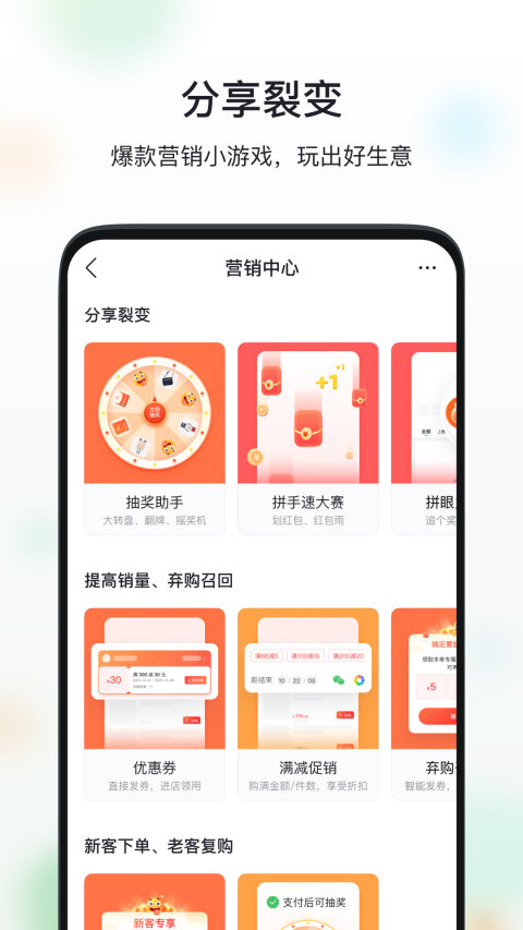 微商软件哪一款好-好用的微商软件整理推荐