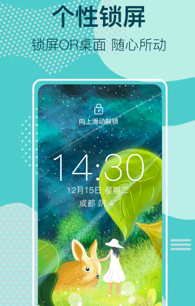 手机解锁软件哪个最好用-热门锁屏app整理推荐