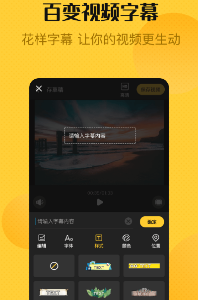 手机视频剪辑软件免费下载哪些-免费的手机视频剪辑app整理推荐