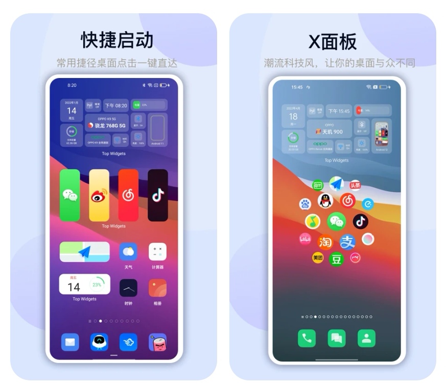 手机桌面软件可爱图标下载-手机桌面可爱图标的软件有哪些