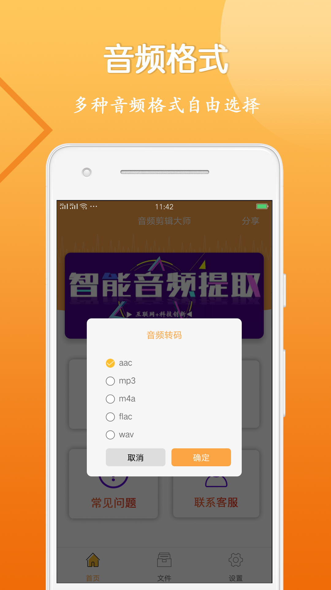 免费修音软件有哪些-免费修音软件哪个好用