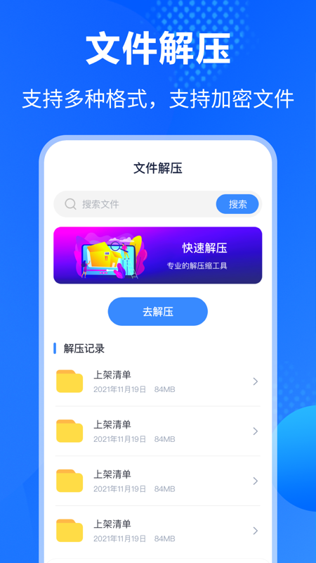 什么软件可以压缩文件-经典的文件压缩APP整理推荐