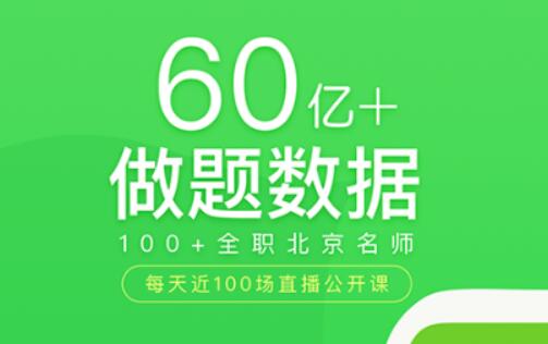 万能答题软件有哪些-好用的题库答题软件整理推荐整理推荐