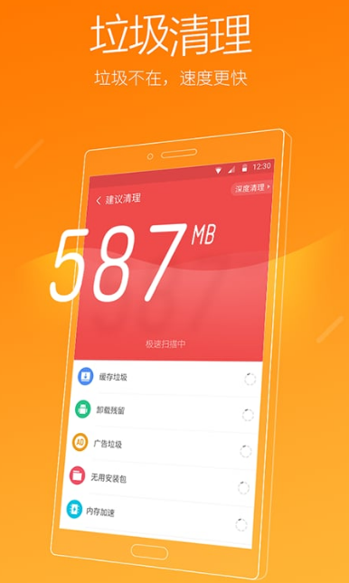 手机磁盘清理软件整理推荐-手机内存清理软件分享