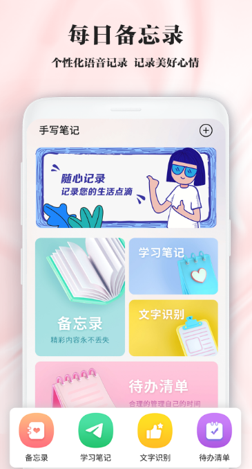 手写软件手机版免费的有什么-手写绘画软件分享