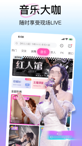 可以看直播的软件有哪些-热门看直播的app整理推荐