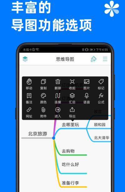 手机地铁图制作app有哪些-手机地铁图制作软件整理推荐
