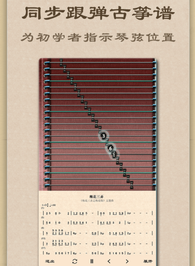 手机上练古筝软件有哪些-手机上学习古筝的app整理推荐