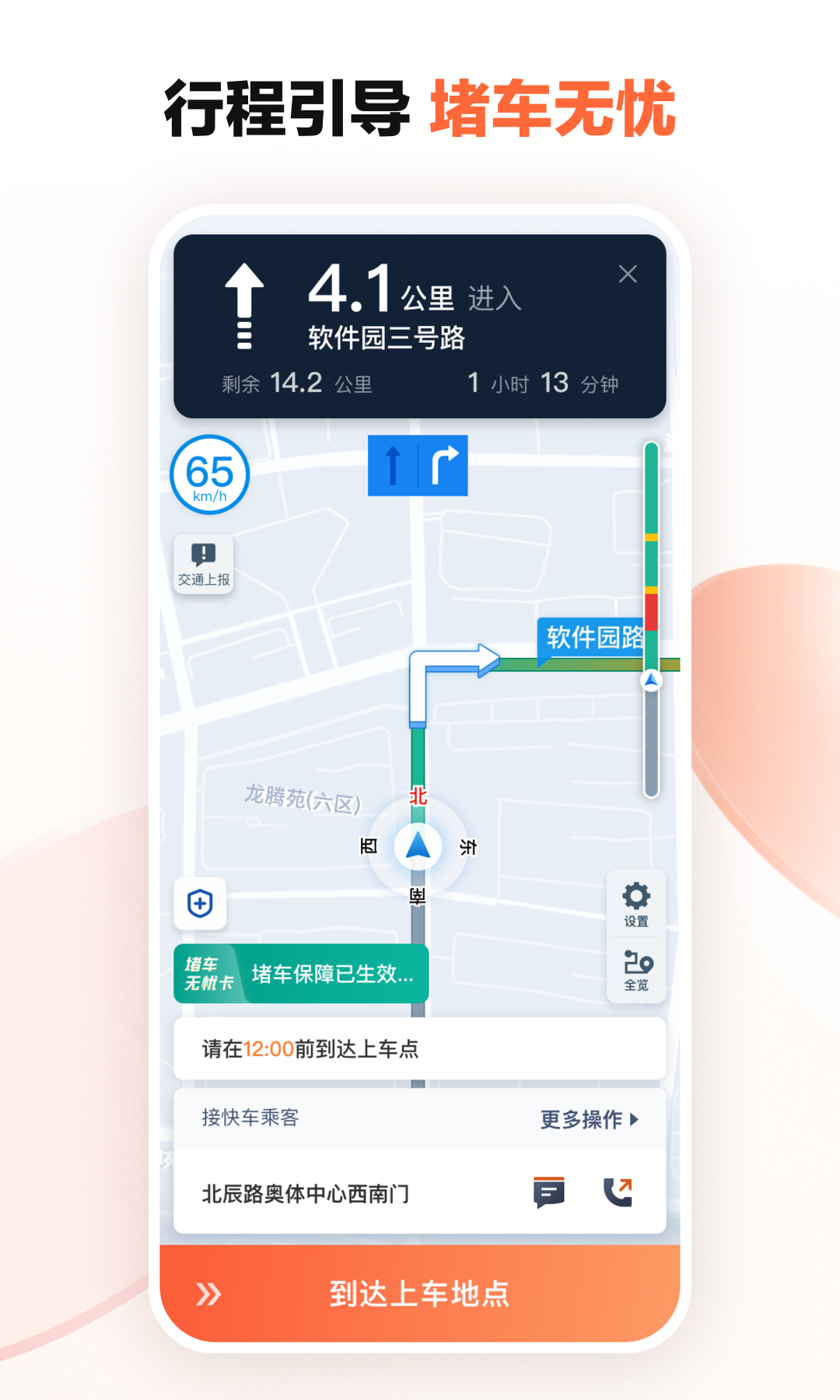 免费的顺风车app哪个好-靠谱的顺丰车应用排行