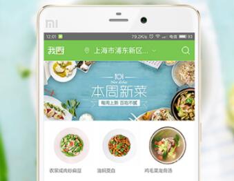 什么软件买菜便宜-好用的买菜的APP整理推荐