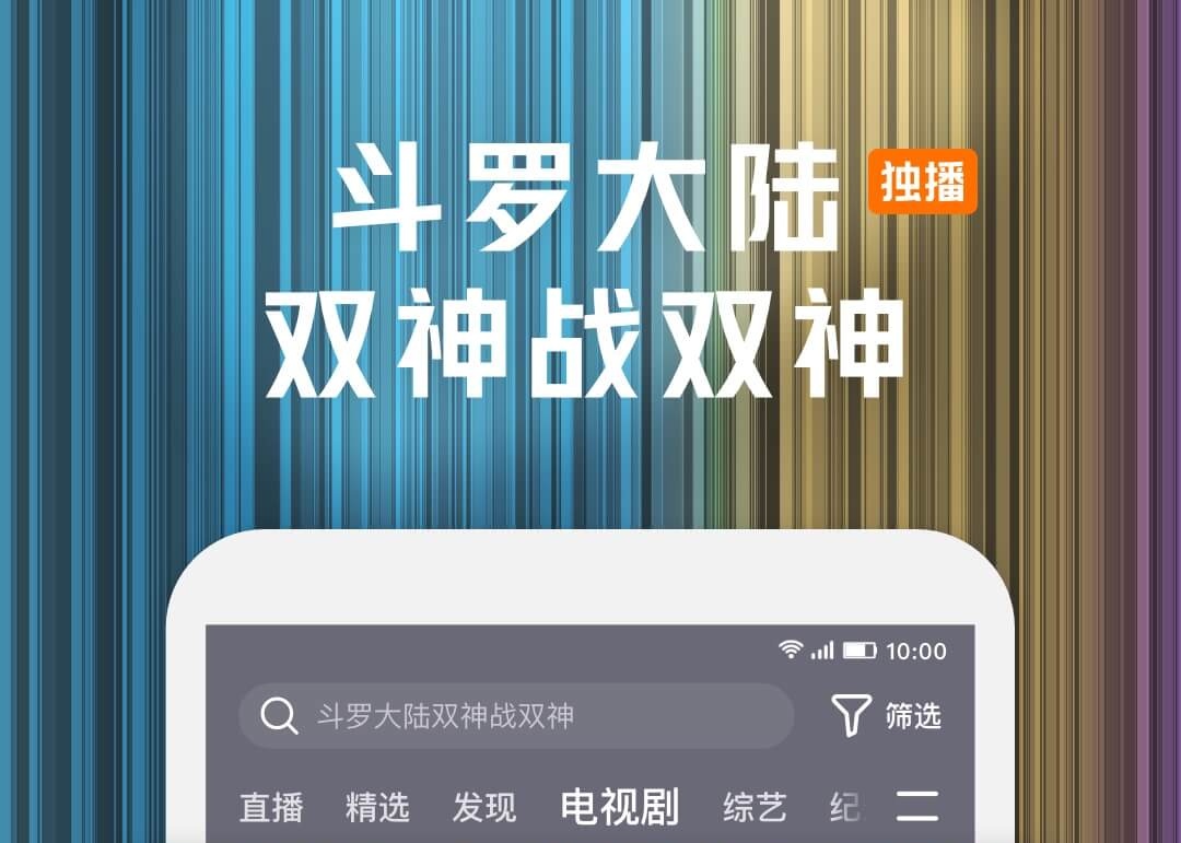 手机看电视直播下载什么软件最好-看电视直播的APP整理推荐