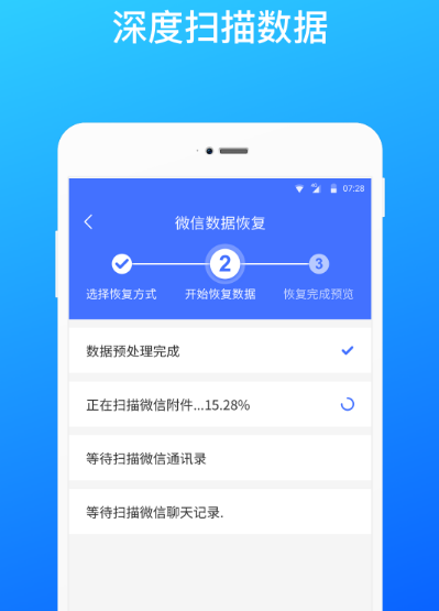 手机恢复数据软件有哪些-手机恢复数据app整理推荐