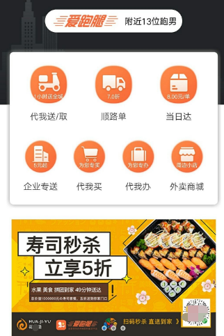 跑腿软件可以下载哪些-实用的跑腿app推荐排行
