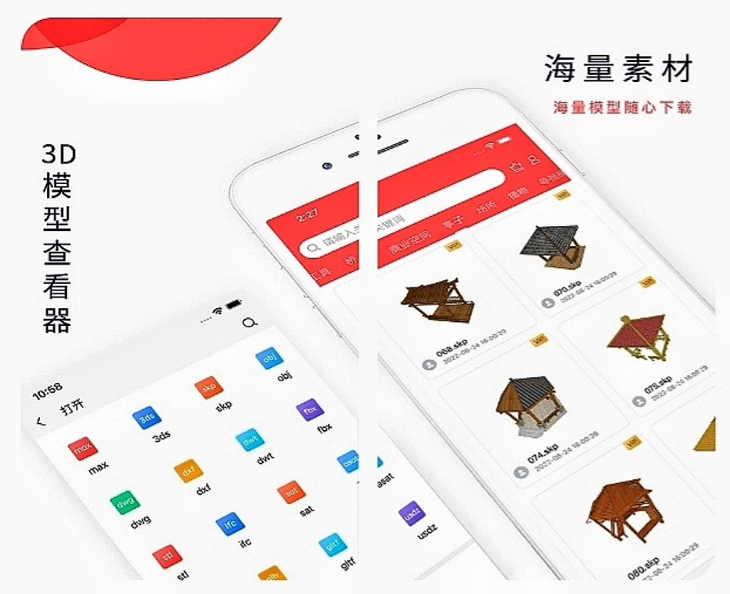 3d建模软件排行整理推荐-可以看3D建模的app有哪些