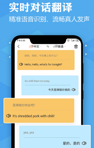 英文视频翻译中文字幕的软件有哪些-好用的翻译app合集