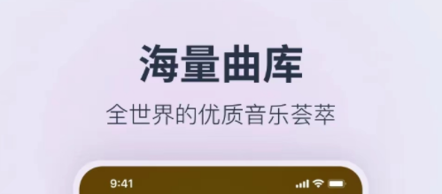 免费音乐播放器app都有什么-有哪些音乐播放器app整理推荐