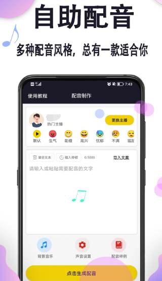 虚拟主播用的什么软件-虚拟主播使用的app整理推荐