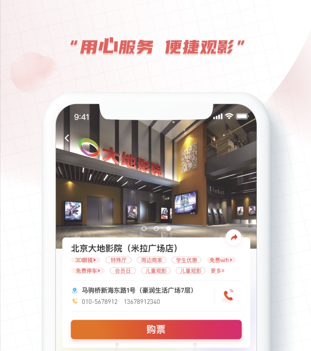 买电影票软件有哪些-实用的买电影票软件整理推荐