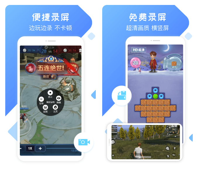 录屏软件哪个好-好用的录屏手机软件下载整理推荐