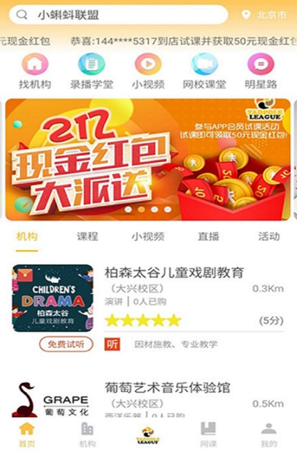小蝌蚪app下载途径推荐-小蝌蚪app怎么下载