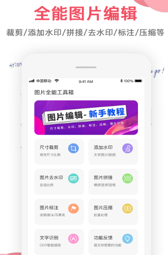 一键生成png透明图片软件有哪些-一键生成png透明图片app整理推荐