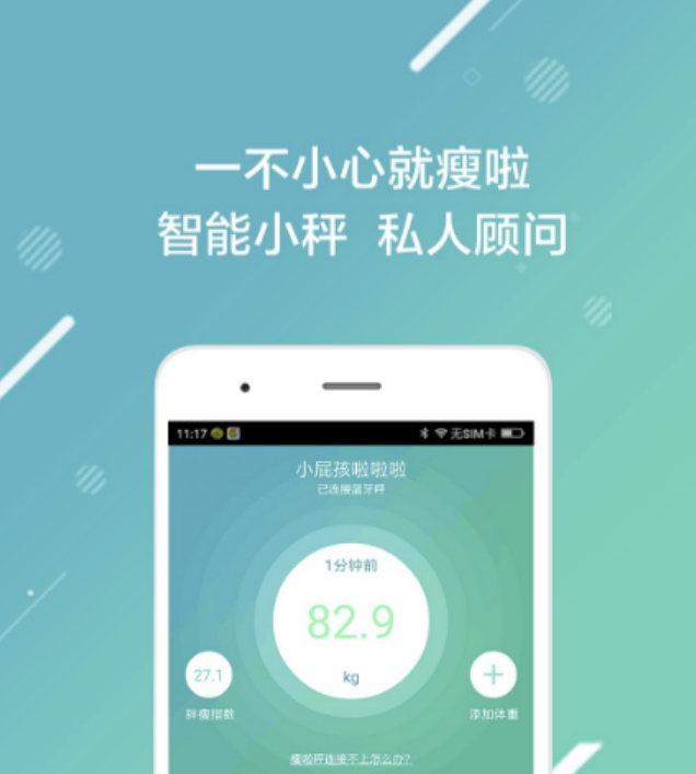手机电子秤app哪个好用-实用的手机称重软件分享