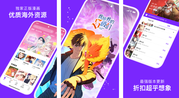 看动漫的软件app都有哪些-热门的漫画软件整理推荐整理推荐