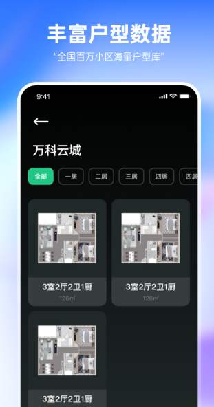 平面图用什么软件做-可以做平面图的app整理推荐