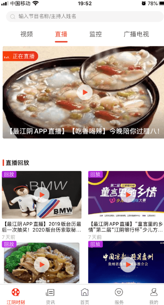 查水费明细的app整理推荐-可以查水费明细的软件有哪些