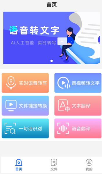视频语音转文字软件有哪些-可以视频语音转文字的app整理推荐