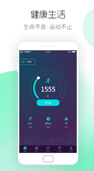 走步软件哪个挣钱最多-走步app整理推荐