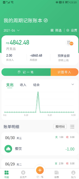 自动统计数据的软件有哪些-可以自动统计数据的app整理推荐