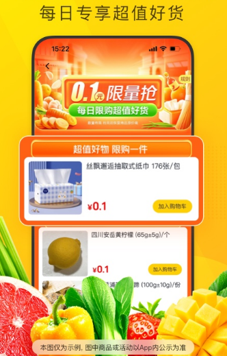 买水果软件有哪些-可以买水果的app整理推荐