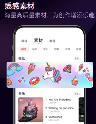 视频剪辑用什么软件-热门视频剪辑app排行