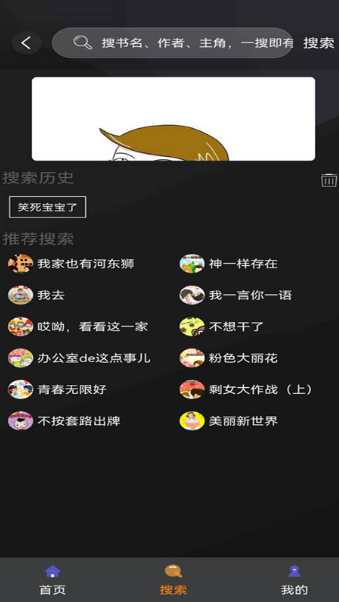 最全的免费追漫画app整理推荐-可以免费追漫画的软件有哪些