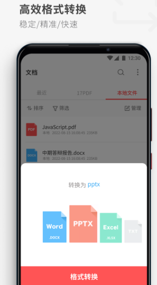 pdf阅读app有哪些-便捷pdf阅读软件整理推荐