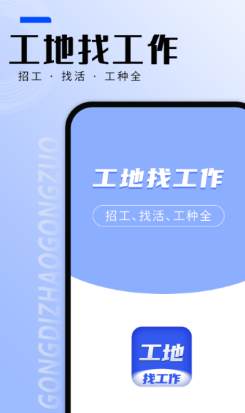 找工作软件哪个好-可以找工作的app整理推荐