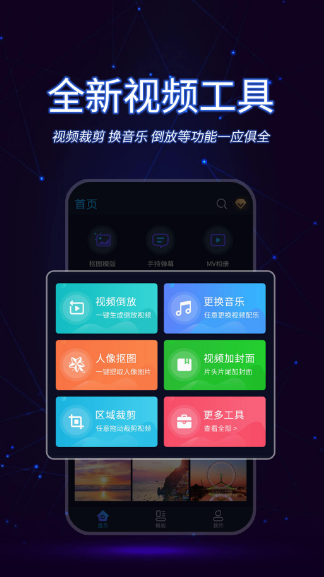 免费的短视频制作软件有哪些-可以免费制作短视频app整理推荐