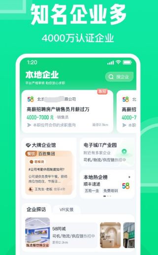 招聘软件哪个好用-靠谱的招聘app整理推荐
