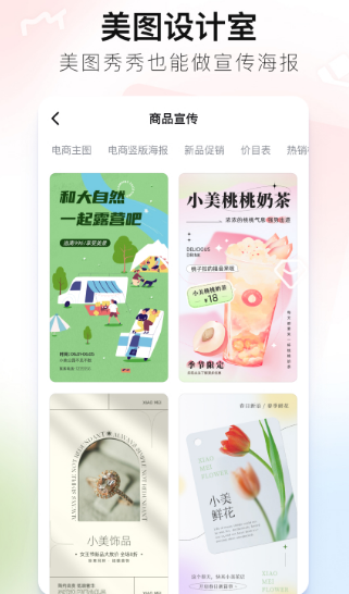 手机美图软件哪个最好用-好用的美图app整理推荐