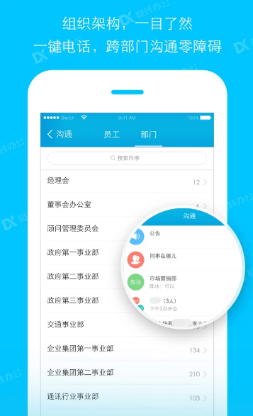 办公软件整理推荐整理推荐-可以进行办公的app有哪些
